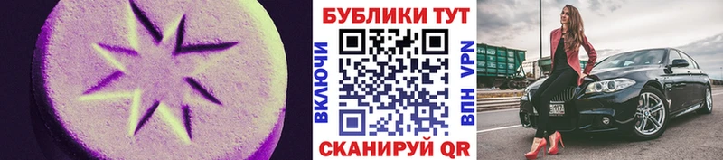 ЭКСТАЗИ ешки  закладка  Нурлат 