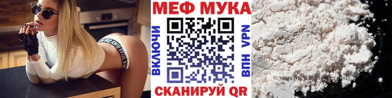 МЕФ mephedrone  блэк спрут зеркало  Нурлат  где продают наркотики 