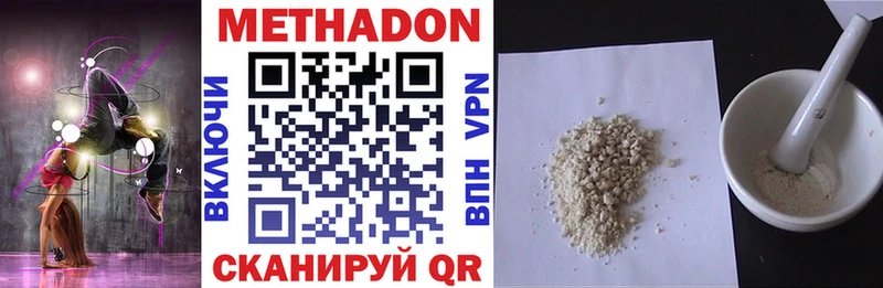 купить  цена  Нурлат  Метадон VHQ 